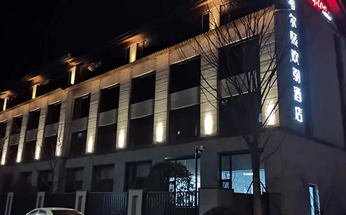 希尔顿欢朋酒店